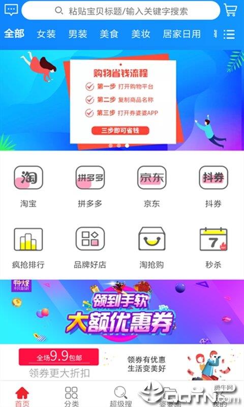 券婆婆优惠券  v1.0.17图1