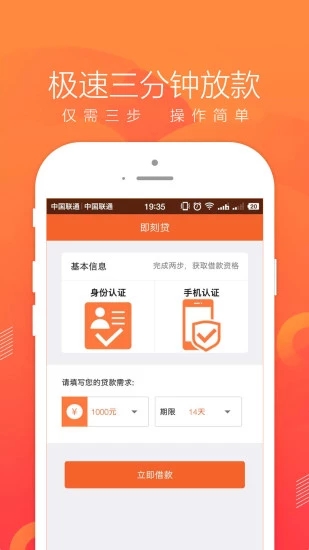 即刻管家app下载官网下载苹果手机  v1.0图2