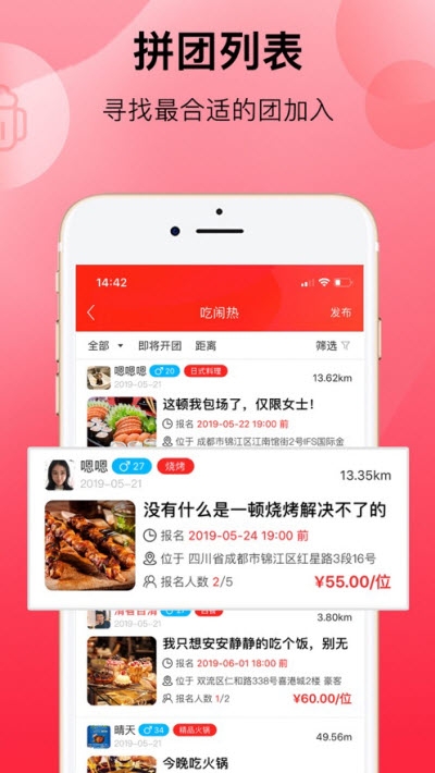 响拼拼  v7.4.0图3