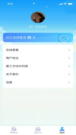 聚宝点点刷平台app