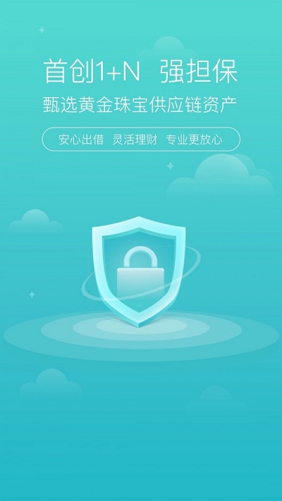 滚雪球网贷  v1.6.2图2