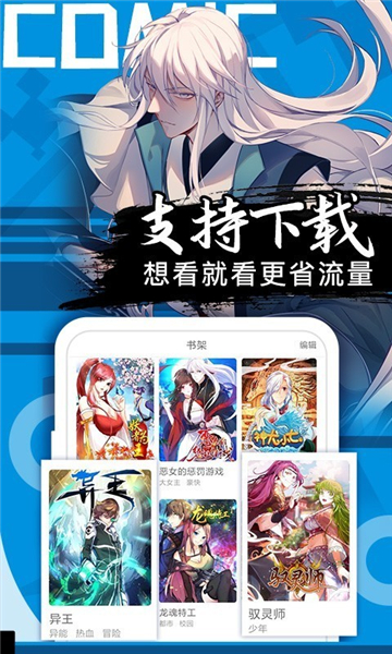 斗破苍穹漫画96漫画网  v2.1图4