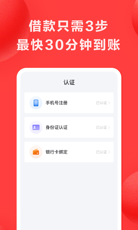 好分期借款安卓版  v6.2.3图3