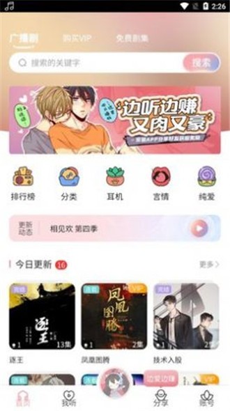 乐可音频免费版app  v2.6.6图1