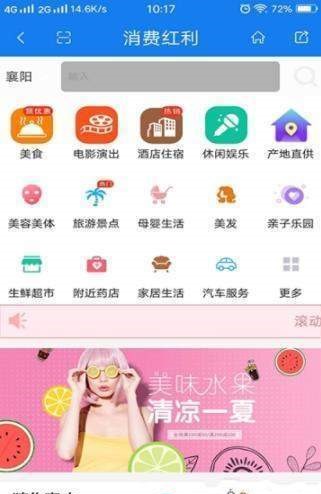 消费红利  v1.0.0图3