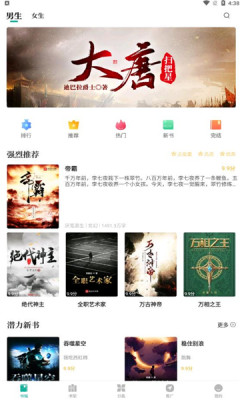 请看书安卓版下载安装最新版  v1.2.0图1