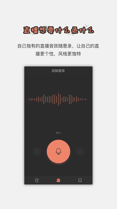 智能直播助手app破解版下载安装  v1.2.6图1