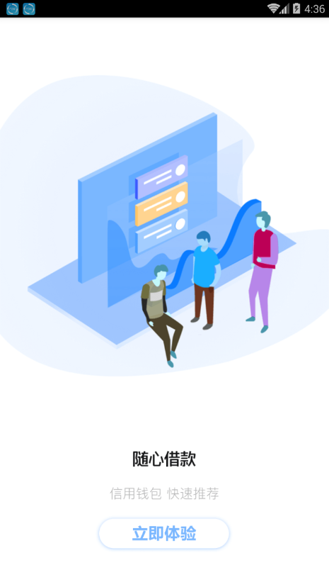 阳光秒贷最新版下载官网app  v1.0.5图2