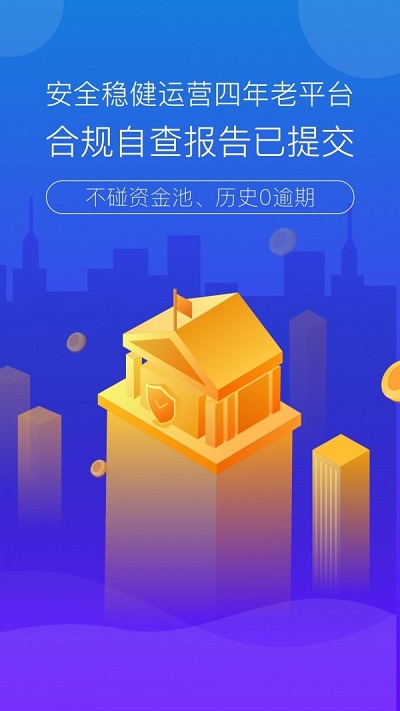 滚雪球网贷2024  v1.6.2图1