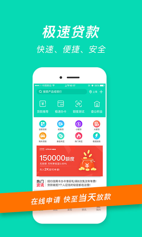 融易花贷款app  v2.5.3图1