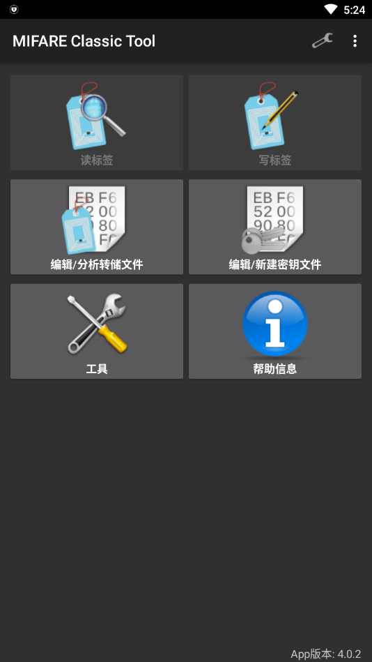 mctnfc下载  v4.1.0图1