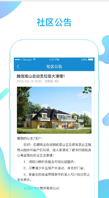 融e帮  v3.2.9图3