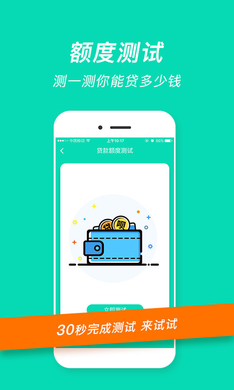 融易花贷款app