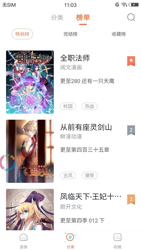 蜜汁漫画韩漫安卓版在线观看下载安装  v1.0图2