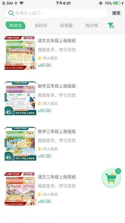 导嗒嗒官方app安卓版下载  v1.0图3