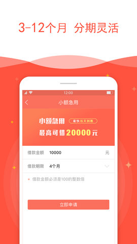 亲亲小贷贷款app  v2.3.3图1