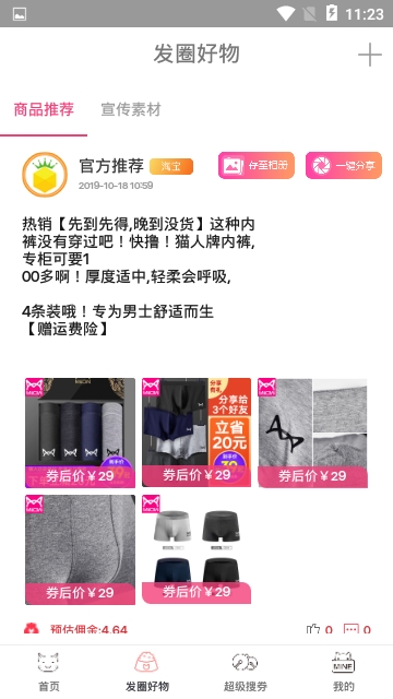 金菠萝  v1.0.6图3