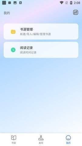 31看书网app  v1.0图1