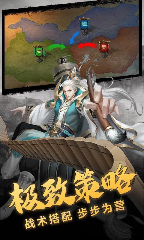 三国天地传  v1.002图3