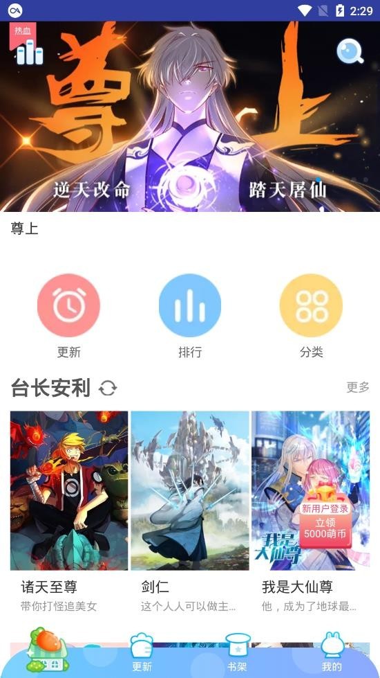 蜜柚漫画免费韩漫观看下载安装最新版手机  v2.6图1