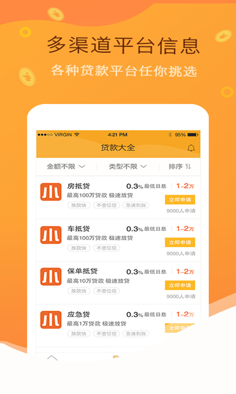 小小金融家  v3.6.0图1