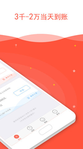 亲亲小贷贷款app  v2.3.3图2