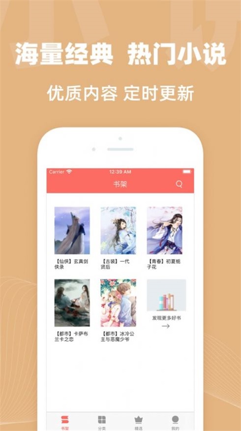 六情小说网免费版  v1.3图2