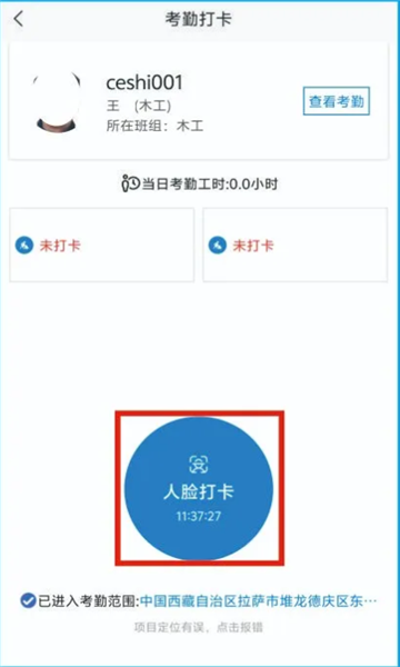 藏建通app官网下载安卓版