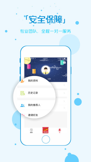 借吧易贷免费版  v0.1图2