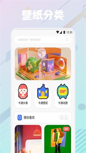 疯狂图库壁纸下载安装最新版  v1.1图2