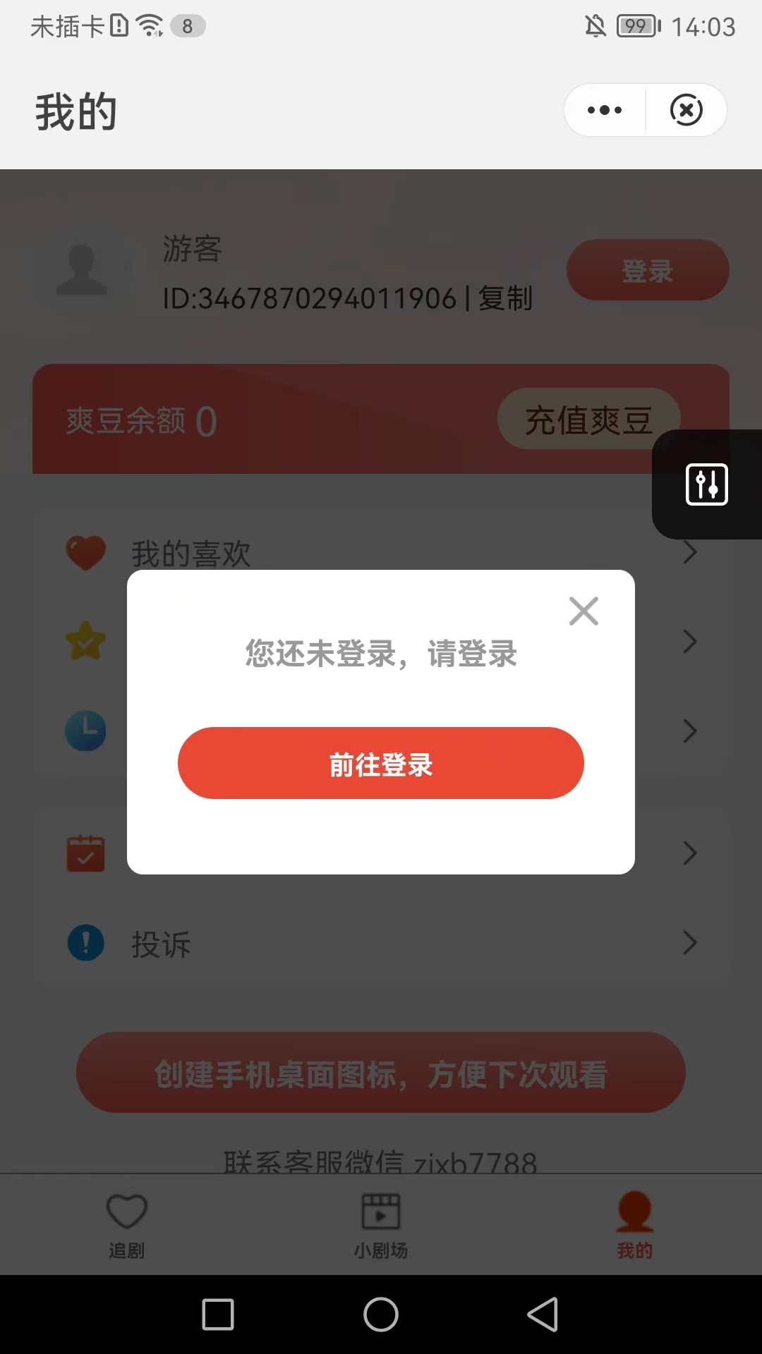 匠心短剧app下载安装最新版