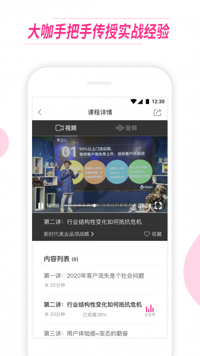 美业人  v4.0.9图3