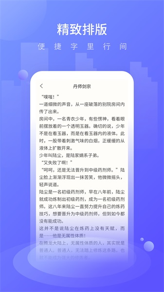 晚舟看书免费版在线阅读小说