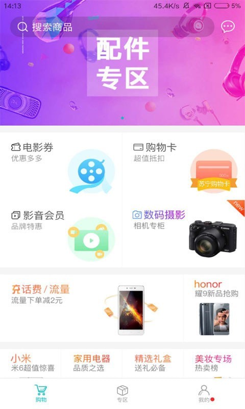 即有生活  v2.2.9图3