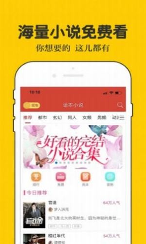 二九小说网app下载最新版本免费  v1.0图1