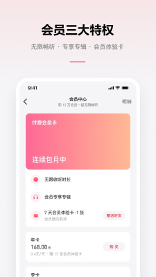 乐可音源mp3免费听歌在线听小说下载安装苹果版本  v2.6.6图2