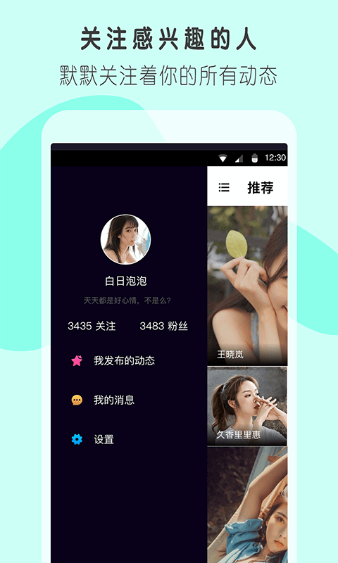 陌友交友软件下载安装苹果手机版官网  v1.03图2