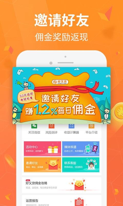 闪银好又贷app官方下载最新版