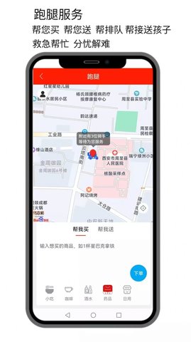 点名生活宝  v7.13.63图3