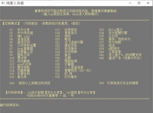 鸿蒙工具箱免费版下载安装官网手机