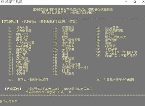 鸿蒙工具箱免费版下载安装官网手机  v3.0.0图1