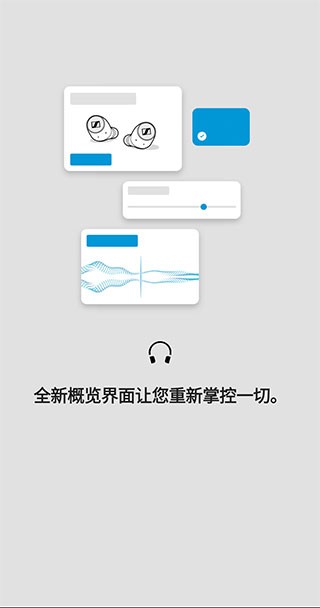 森海塞尔官网中国门店  v4.4.0图3