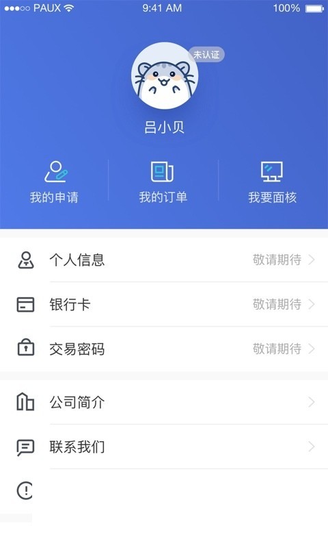 壹佳客最新版官方版下载  v1.3图1