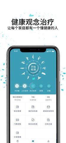 大春之道  v3.7.900图3