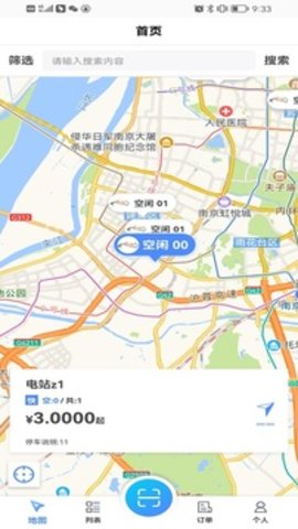 蓉E充  v2.0.8图2