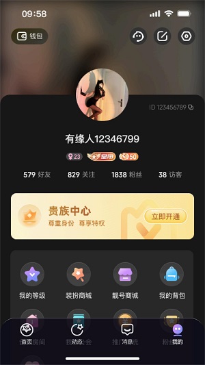 可可星球app