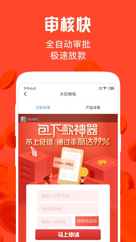 共享钱庄免费版下载官网安装苹果版  v1.2.2图3