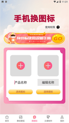 GIF动态壁纸  v1.6.1图2