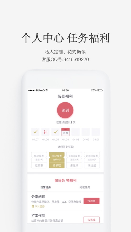 火星小说网免费版在线阅读全文无弹窗下载  v2.6.5图2