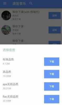 滴答音乐免费下载app  v0.45图2